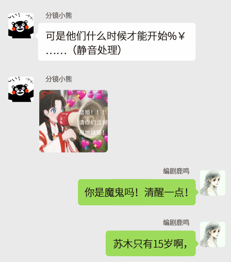 神探双骄韩漫全集-他们真的一样吗？无删减无遮挡章节图片 