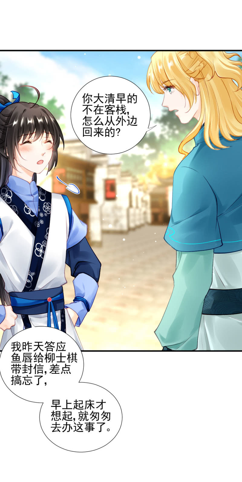 神探双骄韩漫全集-师兄来啦！无删减无遮挡章节图片 
