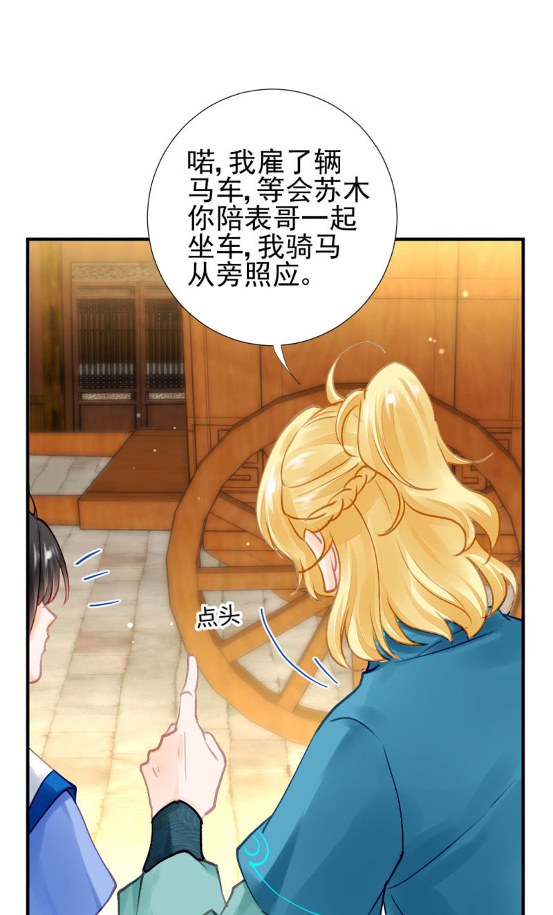 神探双骄韩漫全集-师兄来啦！无删减无遮挡章节图片 