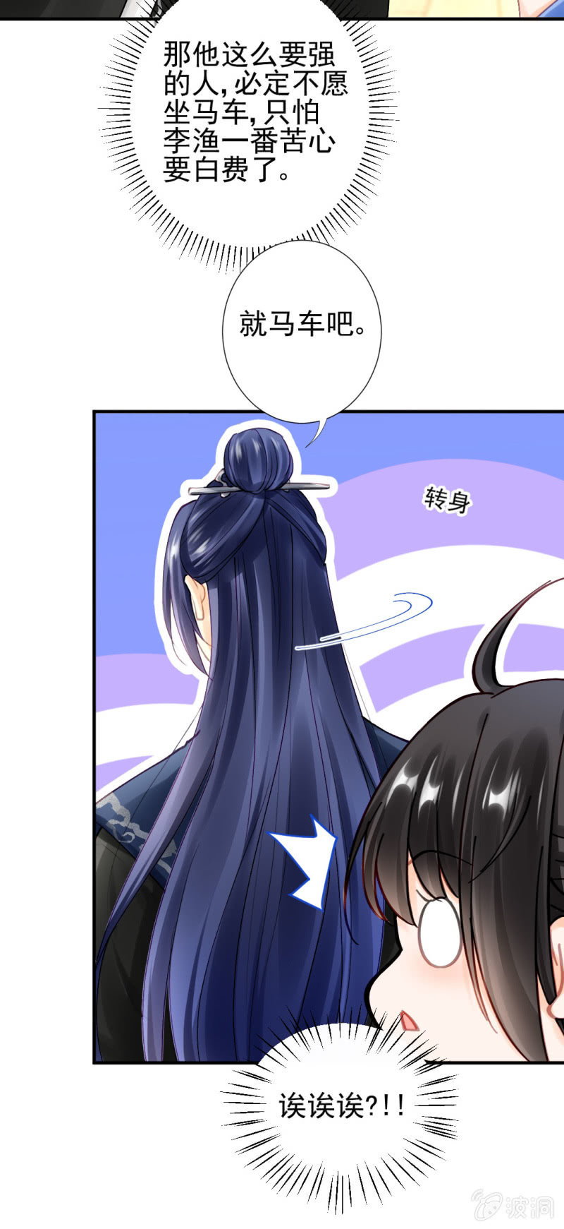 神探双骄韩漫全集-师兄来啦！无删减无遮挡章节图片 