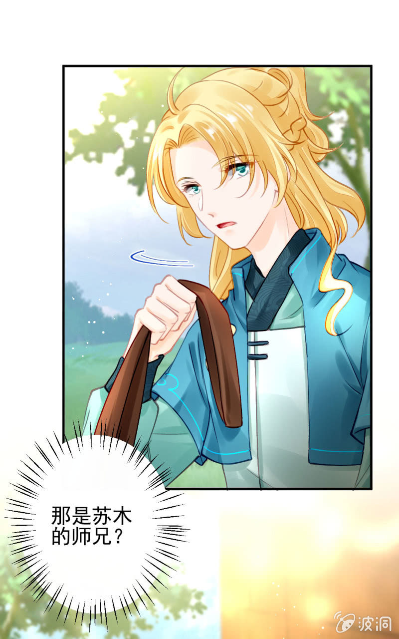 神探双骄韩漫全集-师兄来啦！无删减无遮挡章节图片 