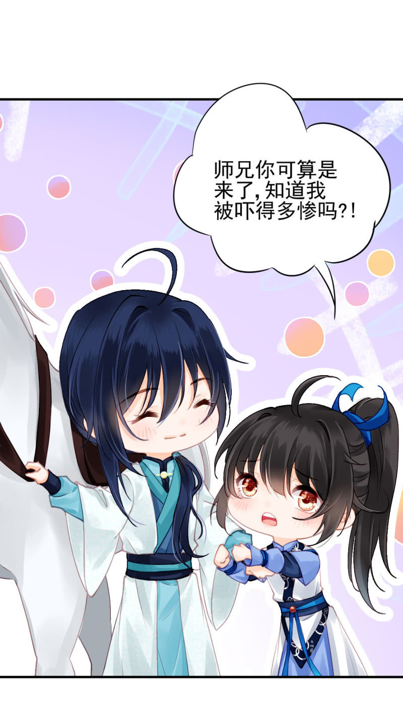 神探双骄韩漫全集-师兄来啦！无删减无遮挡章节图片 