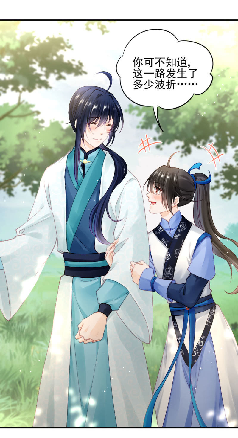 神探双骄韩漫全集-师兄来啦！无删减无遮挡章节图片 