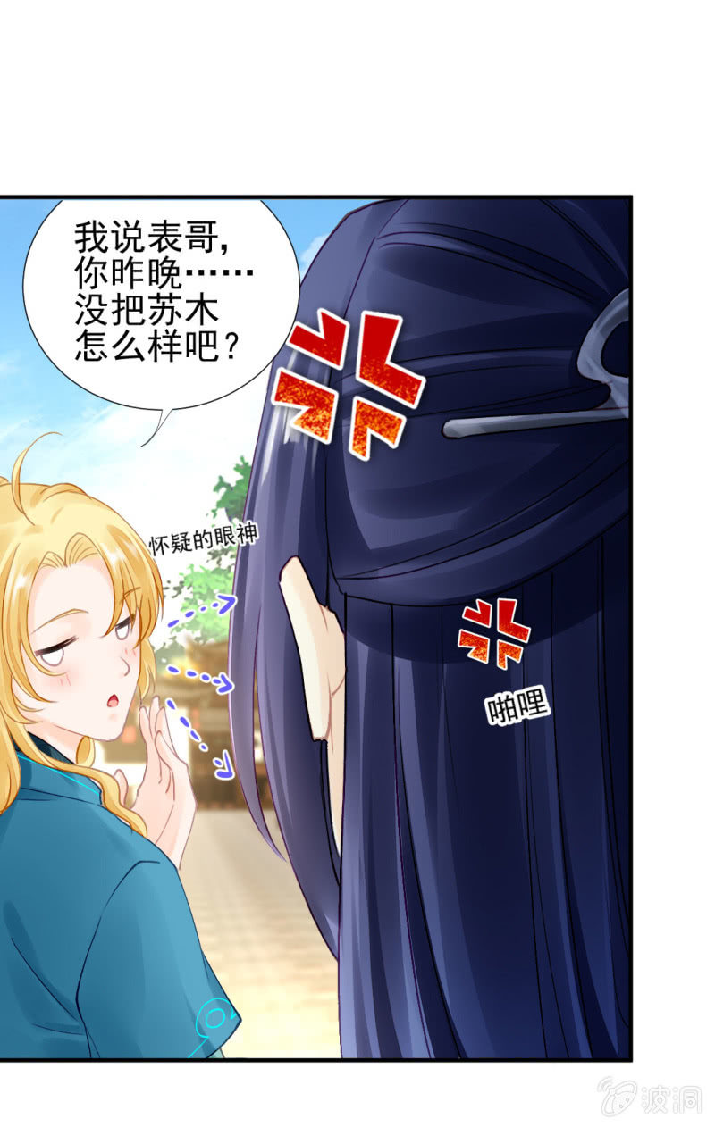 神探双骄韩漫全集-师兄来啦！无删减无遮挡章节图片 