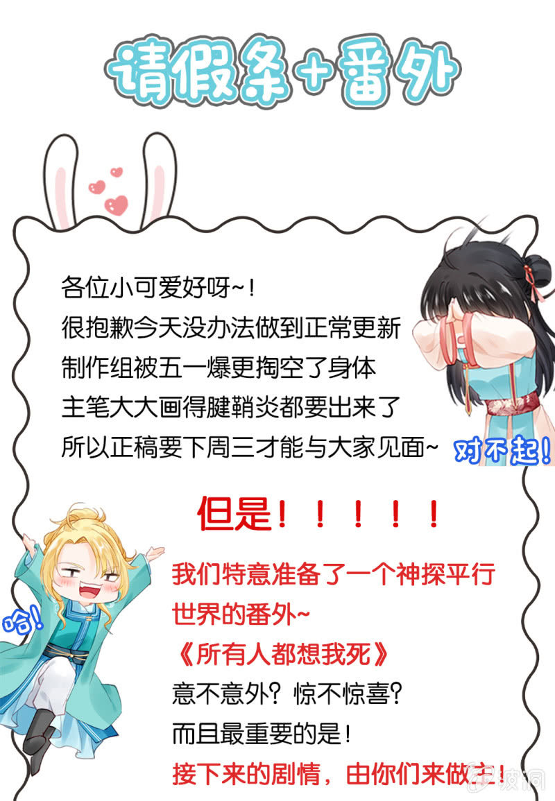 神探双骄韩漫全集-请假条+番外无删减无遮挡章节图片 