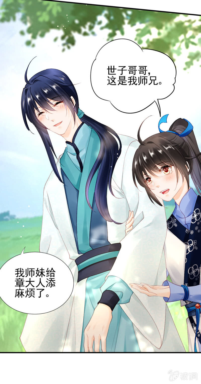 神探双骄韩漫全集-醋海滔天无删减无遮挡章节图片 