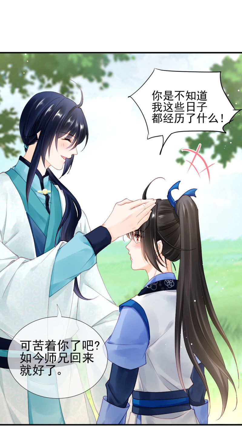 神探双骄韩漫全集-醋海滔天无删减无遮挡章节图片 