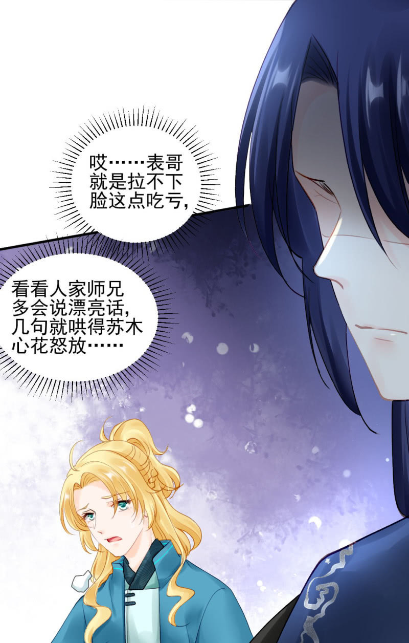 神探双骄韩漫全集-醋海滔天无删减无遮挡章节图片 