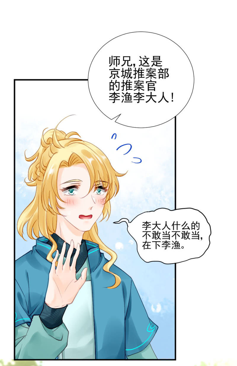 神探双骄韩漫全集-醋海滔天无删减无遮挡章节图片 