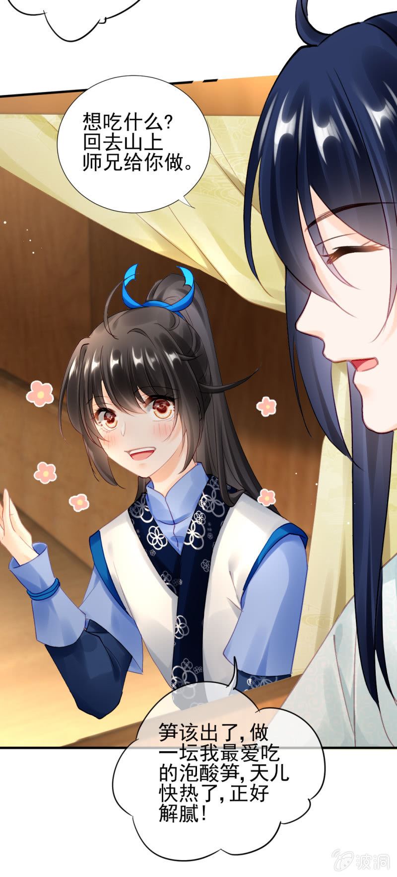 神探双骄韩漫全集-醋海滔天无删减无遮挡章节图片 