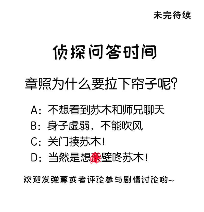 神探双骄韩漫全集-醋海滔天无删减无遮挡章节图片 
