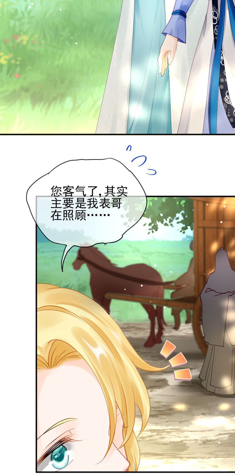 神探双骄韩漫全集-醋海滔天无删减无遮挡章节图片 