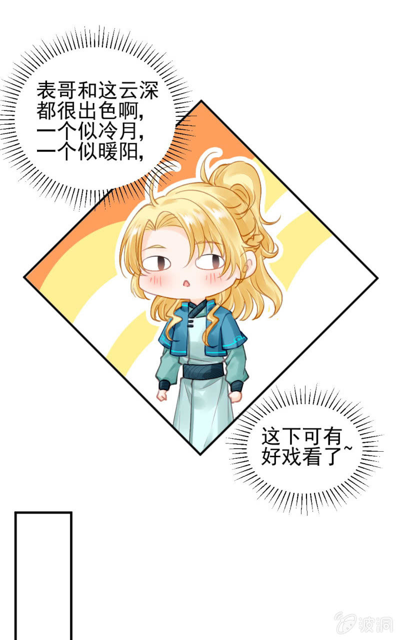 神探双骄韩漫全集-醋海滔天无删减无遮挡章节图片 