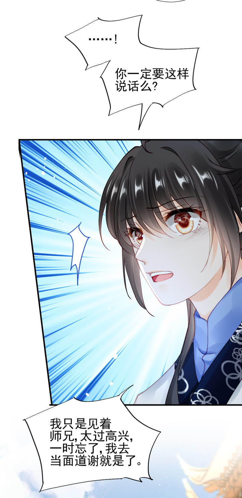 神探双骄韩漫全集-生闷气无删减无遮挡章节图片 