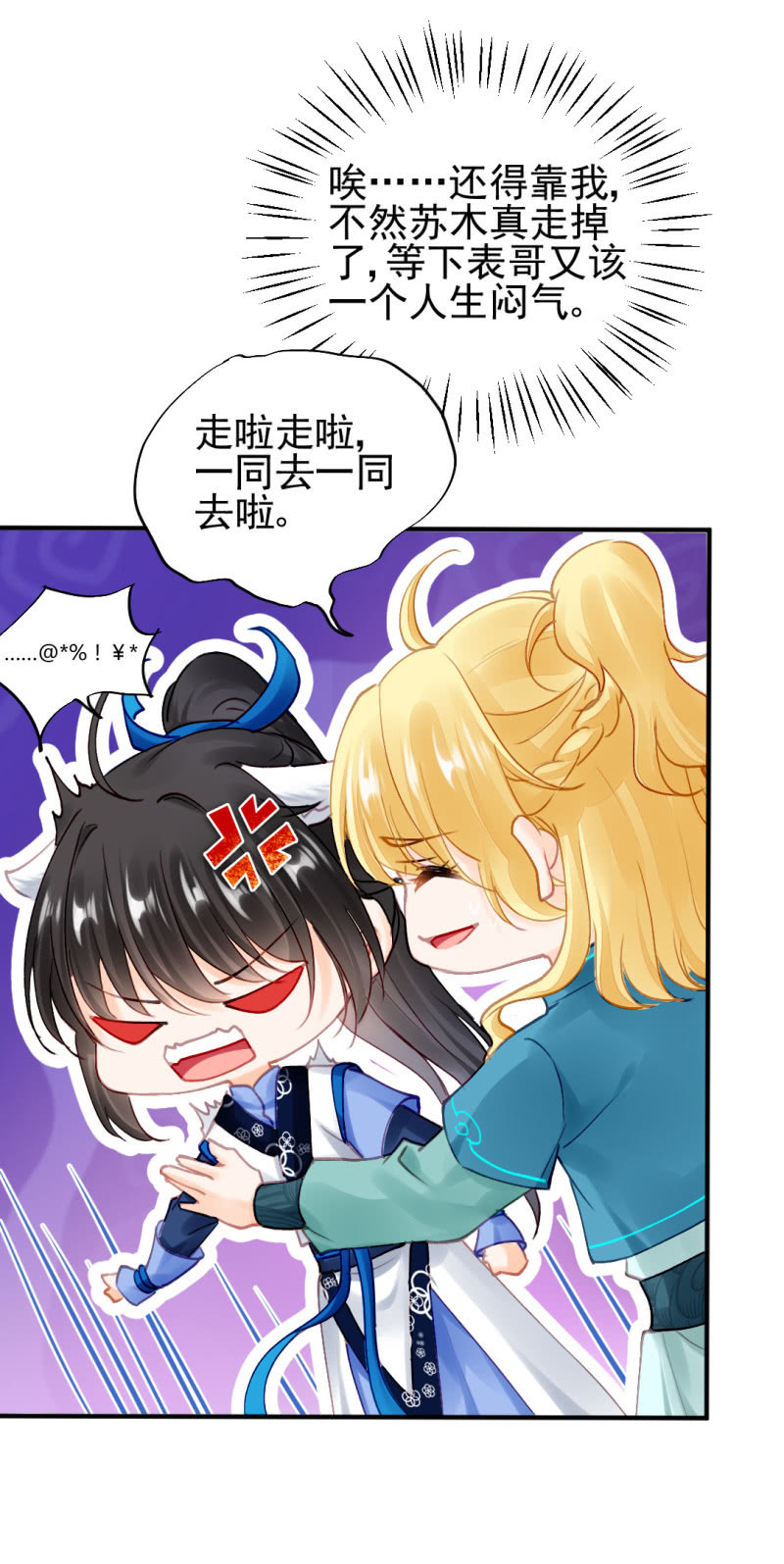 神探双骄韩漫全集-生闷气无删减无遮挡章节图片 
