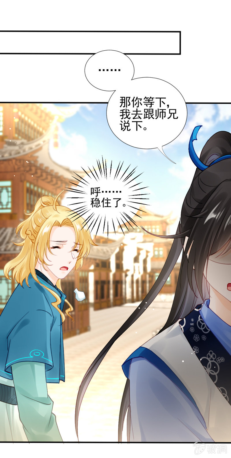 神探双骄韩漫全集-生闷气无删减无遮挡章节图片 