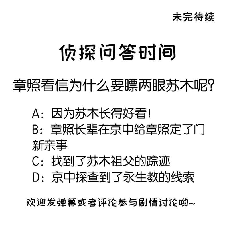 神探双骄韩漫全集-生闷气无删减无遮挡章节图片 