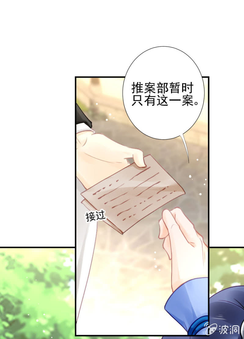 神探双骄韩漫全集-阴魂不散无删减无遮挡章节图片 
