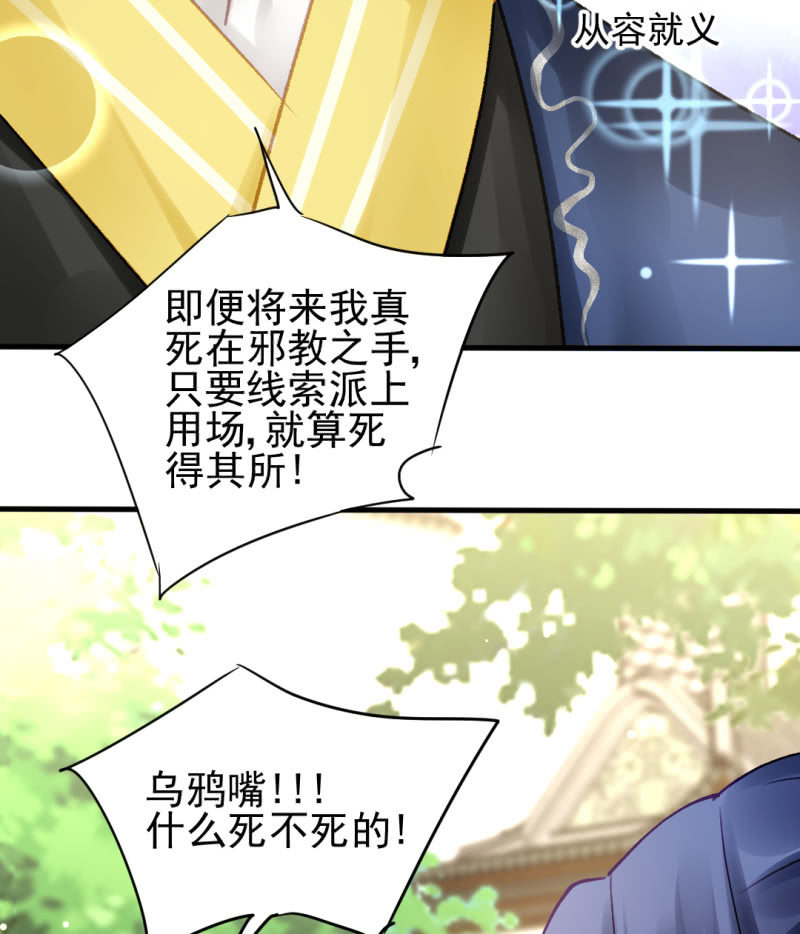 神探双骄韩漫全集-阴魂不散无删减无遮挡章节图片 