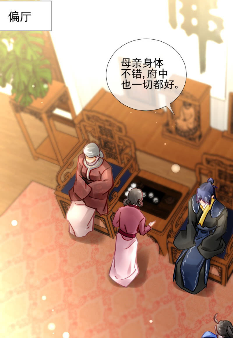 神探双骄韩漫全集-意外的谈话无删减无遮挡章节图片 
