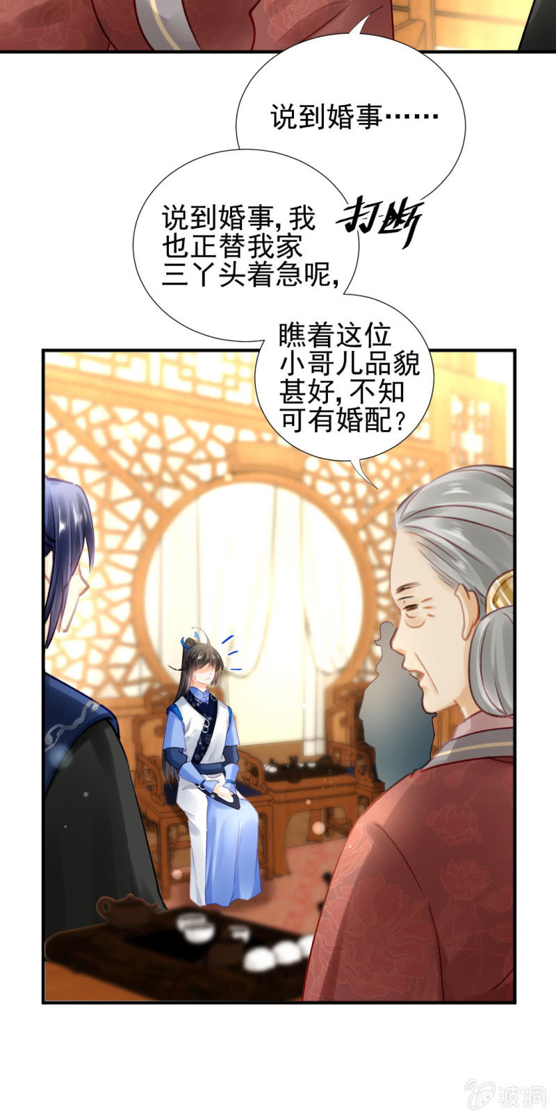 神探双骄韩漫全集-意外的谈话无删减无遮挡章节图片 