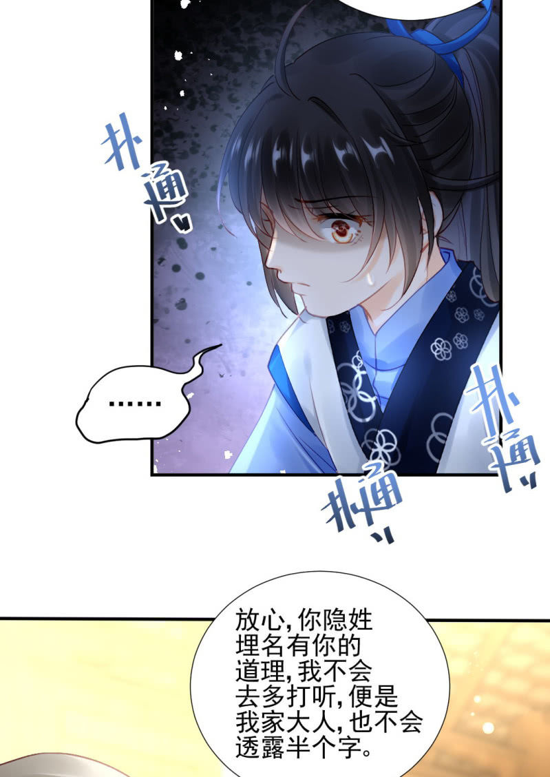 神探双骄韩漫全集-意外的谈话无删减无遮挡章节图片 