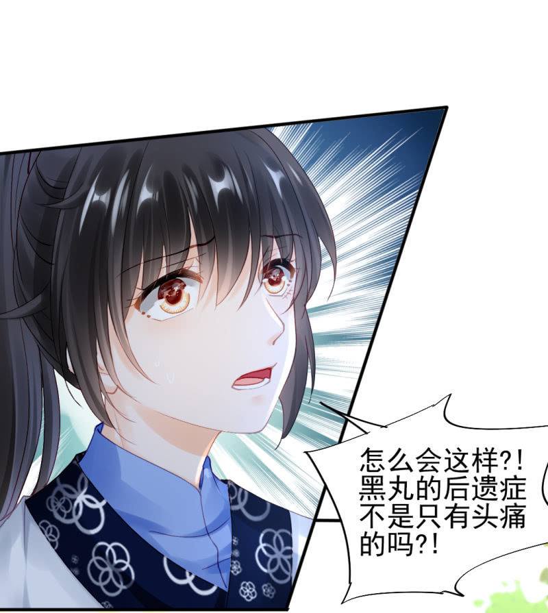 神探双骄韩漫全集-意外的谈话无删减无遮挡章节图片 