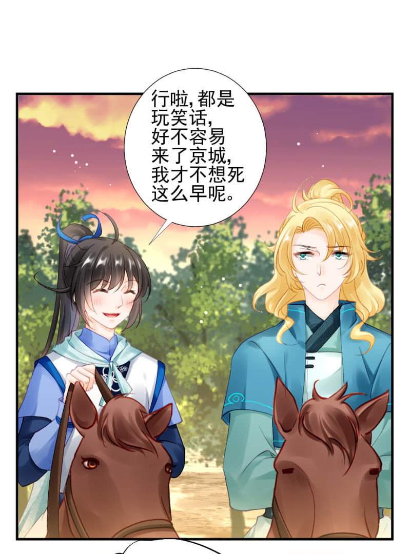 神探双骄韩漫全集-纵狗行凶无删减无遮挡章节图片 