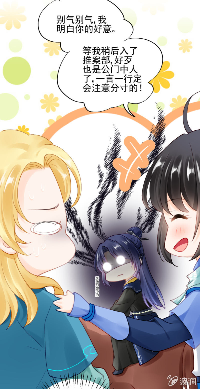 神探双骄韩漫全集-纵狗行凶无删减无遮挡章节图片 
