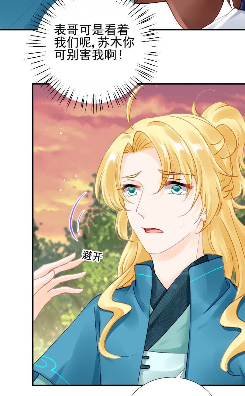 神探双骄韩漫全集-纵狗行凶无删减无遮挡章节图片 