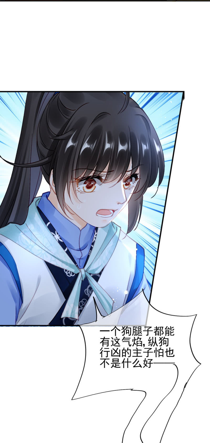 神探双骄韩漫全集-纵狗行凶无删减无遮挡章节图片 
