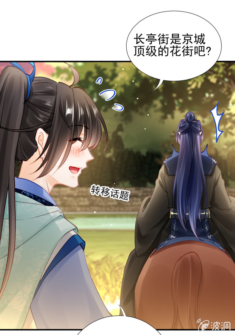 神探双骄韩漫全集-纵狗行凶无删减无遮挡章节图片 
