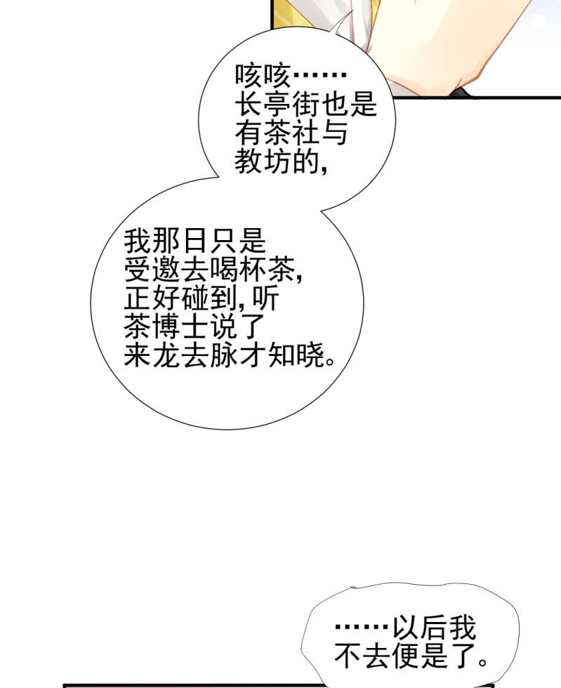 神探双骄韩漫全集-纵狗行凶无删减无遮挡章节图片 