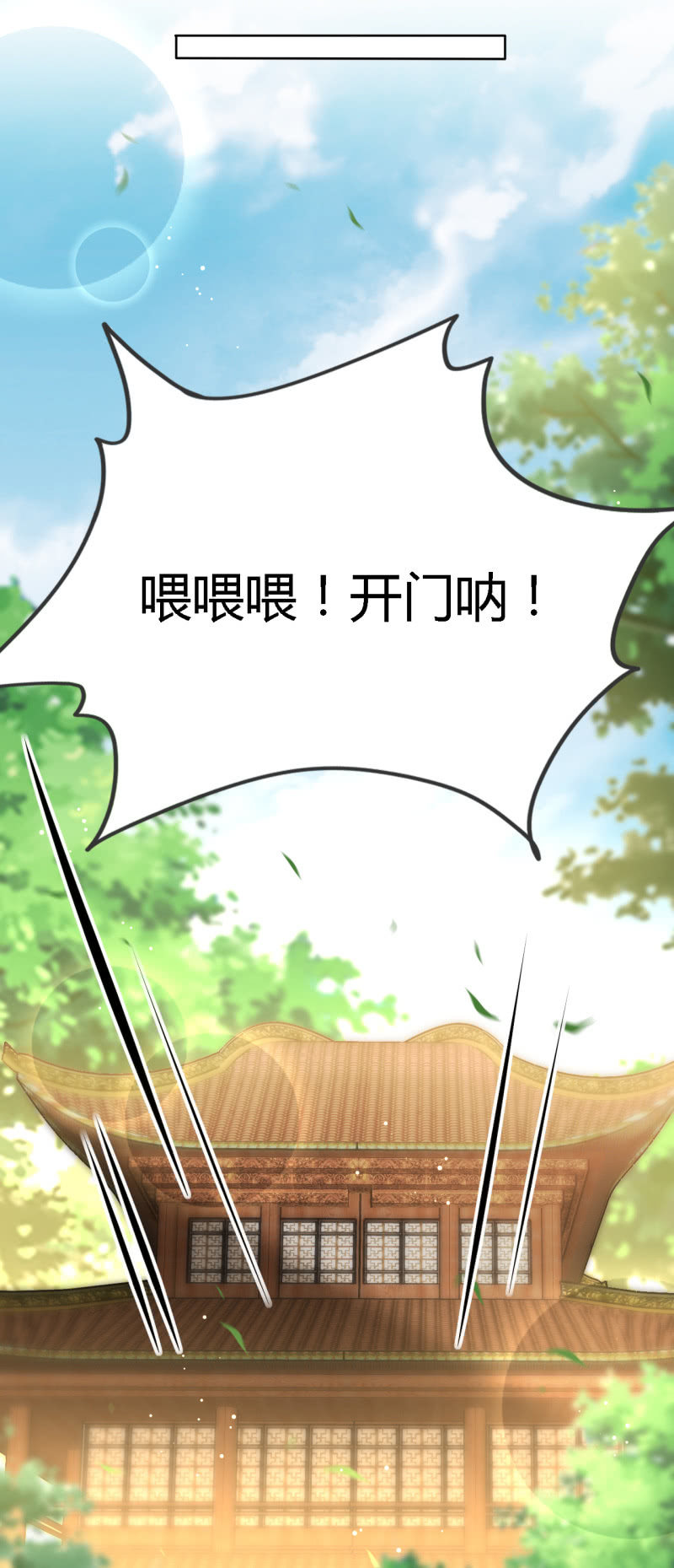 神探双骄韩漫全集-番外02 有本事就开门呐！无删减无遮挡章节图片 