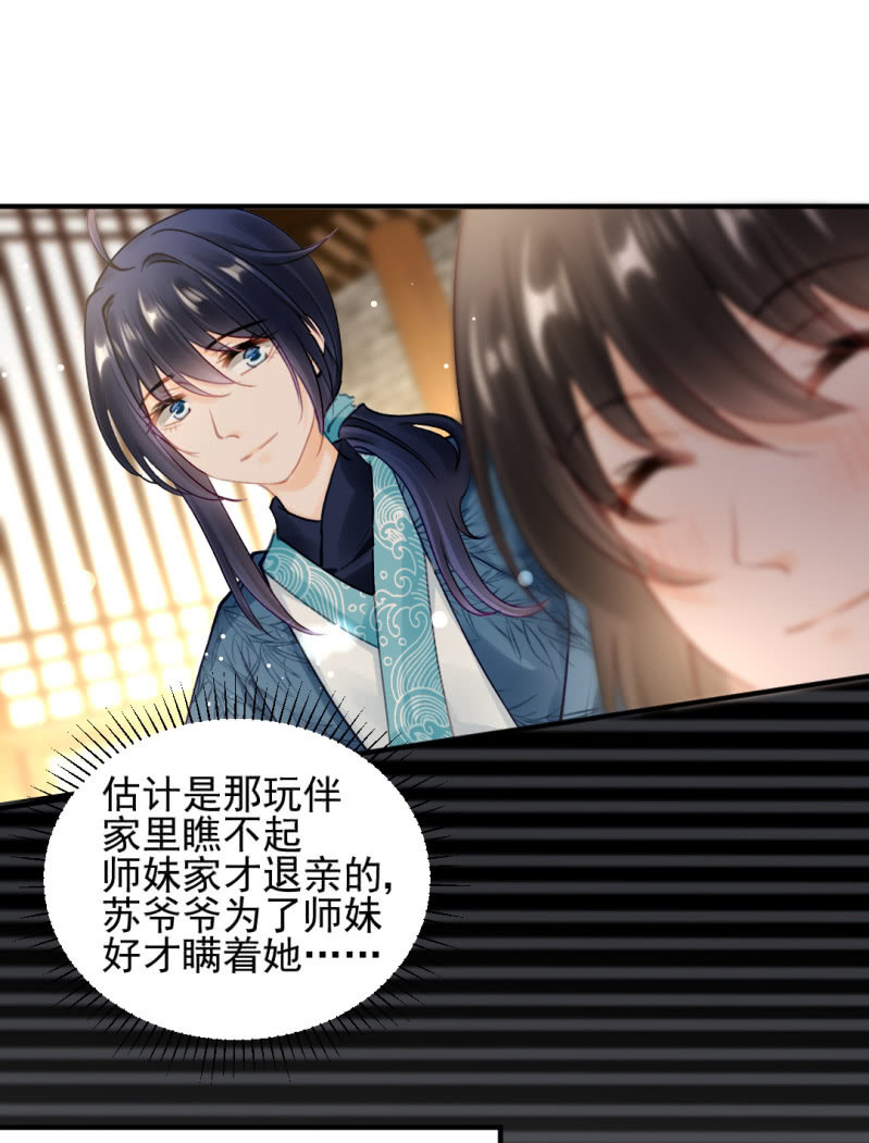 神探双骄韩漫全集-心口不一无删减无遮挡章节图片 