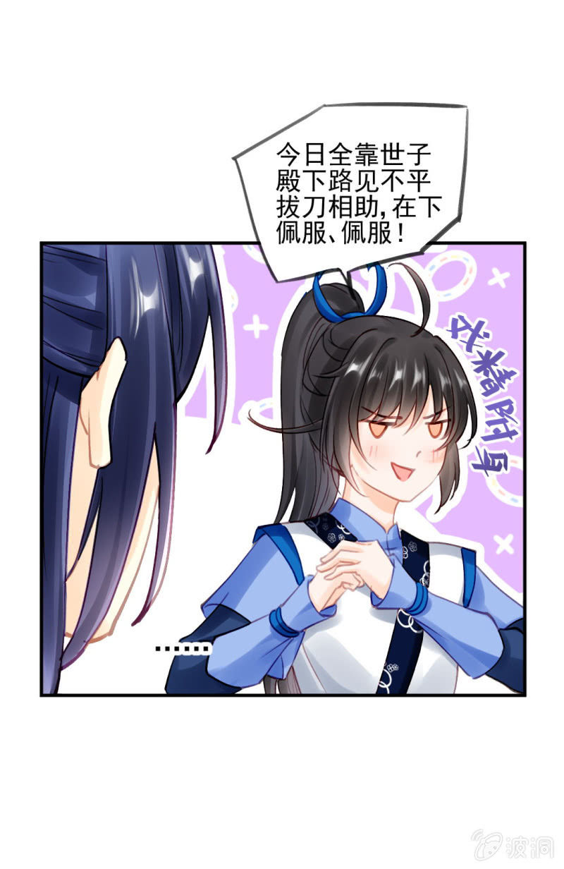 神探双骄韩漫全集-心口不一无删减无遮挡章节图片 
