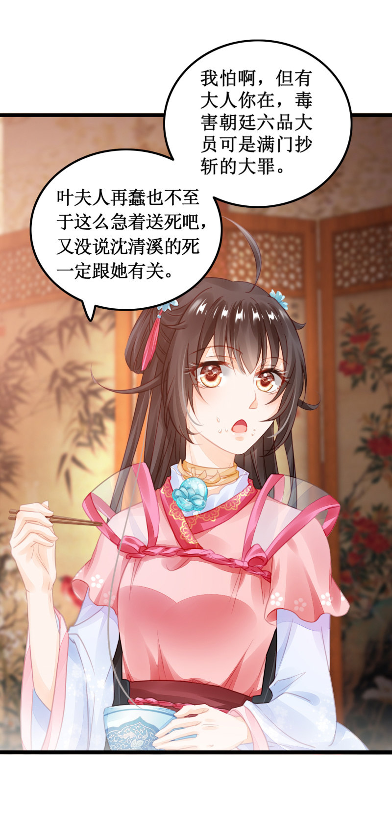 神探双骄韩漫全集-苏木推案，有冤必伸无删减无遮挡章节图片 