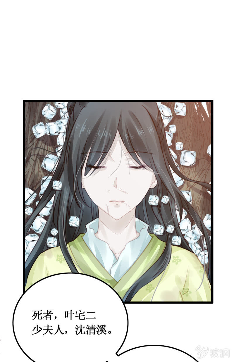 神探双骄韩漫全集-苏木推案，有冤必伸无删减无遮挡章节图片 