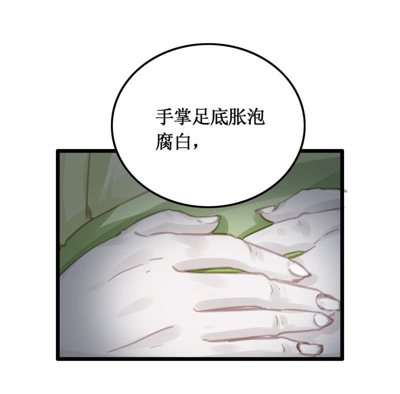 神探双骄韩漫全集-苏木推案，有冤必伸无删减无遮挡章节图片 
