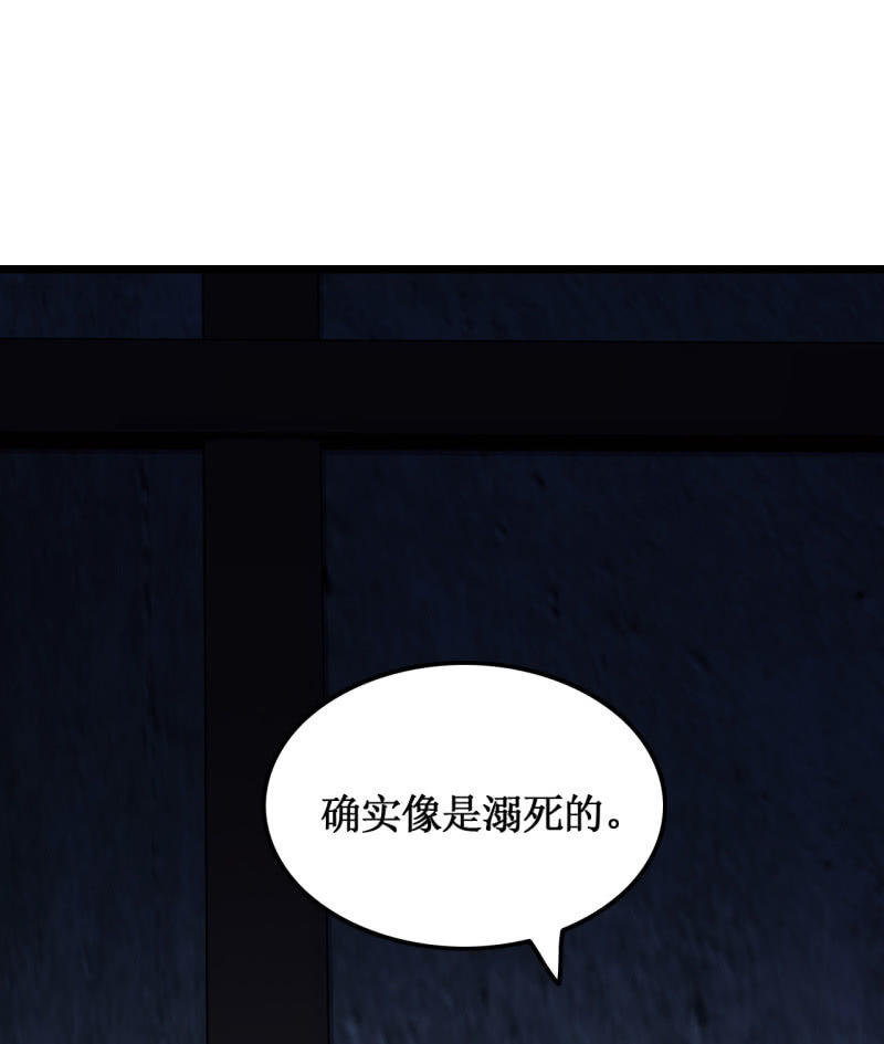神探双骄韩漫全集-苏木推案，有冤必伸无删减无遮挡章节图片 