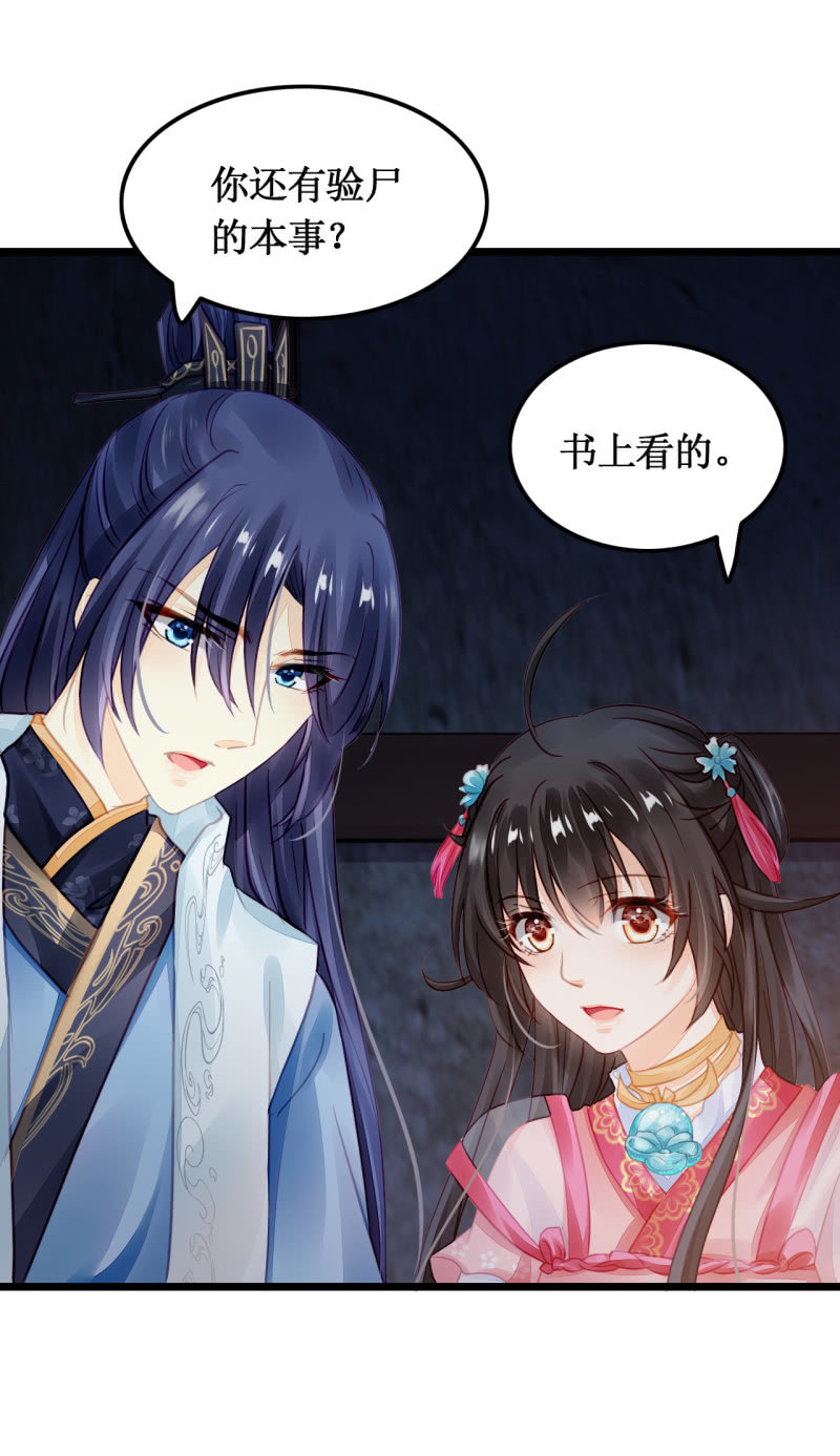 神探双骄韩漫全集-苏木推案，有冤必伸无删减无遮挡章节图片 