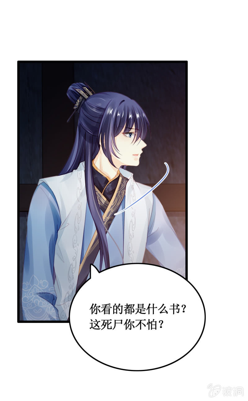 神探双骄韩漫全集-苏木推案，有冤必伸无删减无遮挡章节图片 