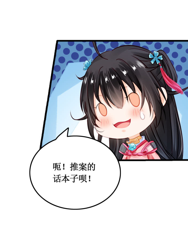 神探双骄韩漫全集-苏木推案，有冤必伸无删减无遮挡章节图片 