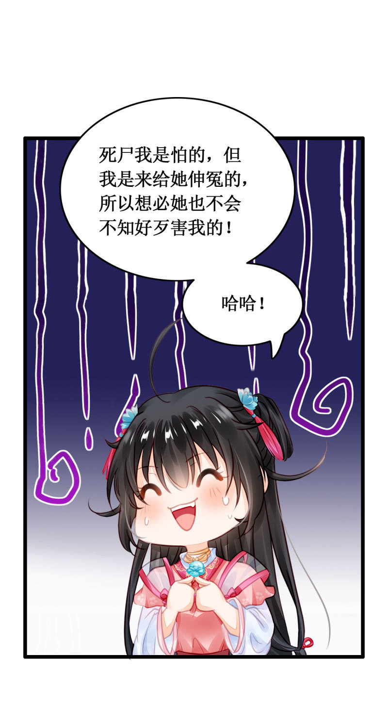神探双骄韩漫全集-苏木推案，有冤必伸无删减无遮挡章节图片 