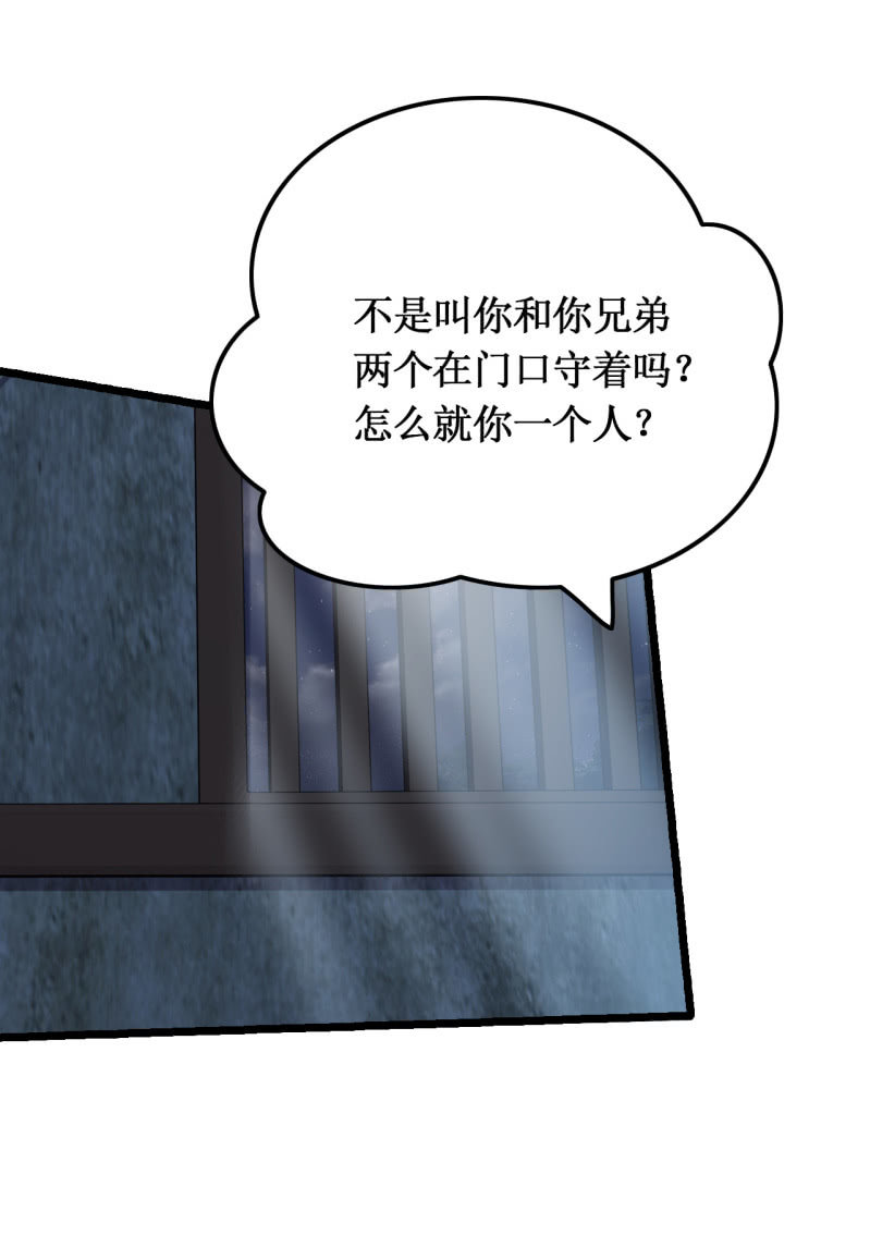 神探双骄韩漫全集-苏木推案，有冤必伸无删减无遮挡章节图片 