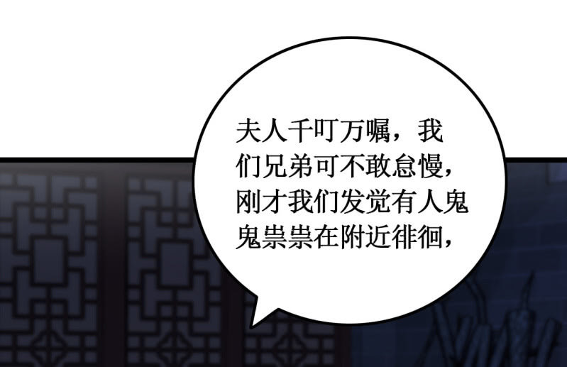 神探双骄韩漫全集-苏木推案，有冤必伸无删减无遮挡章节图片 