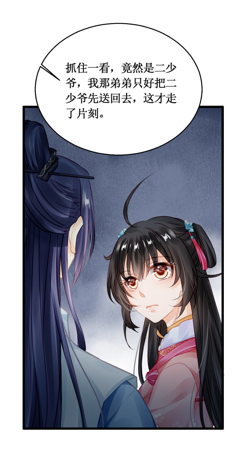神探双骄韩漫全集-苏木推案，有冤必伸无删减无遮挡章节图片 