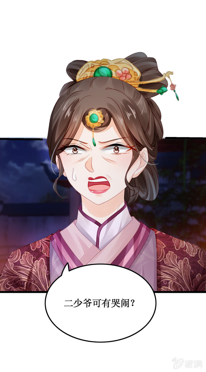 神探双骄韩漫全集-苏木推案，有冤必伸无删减无遮挡章节图片 