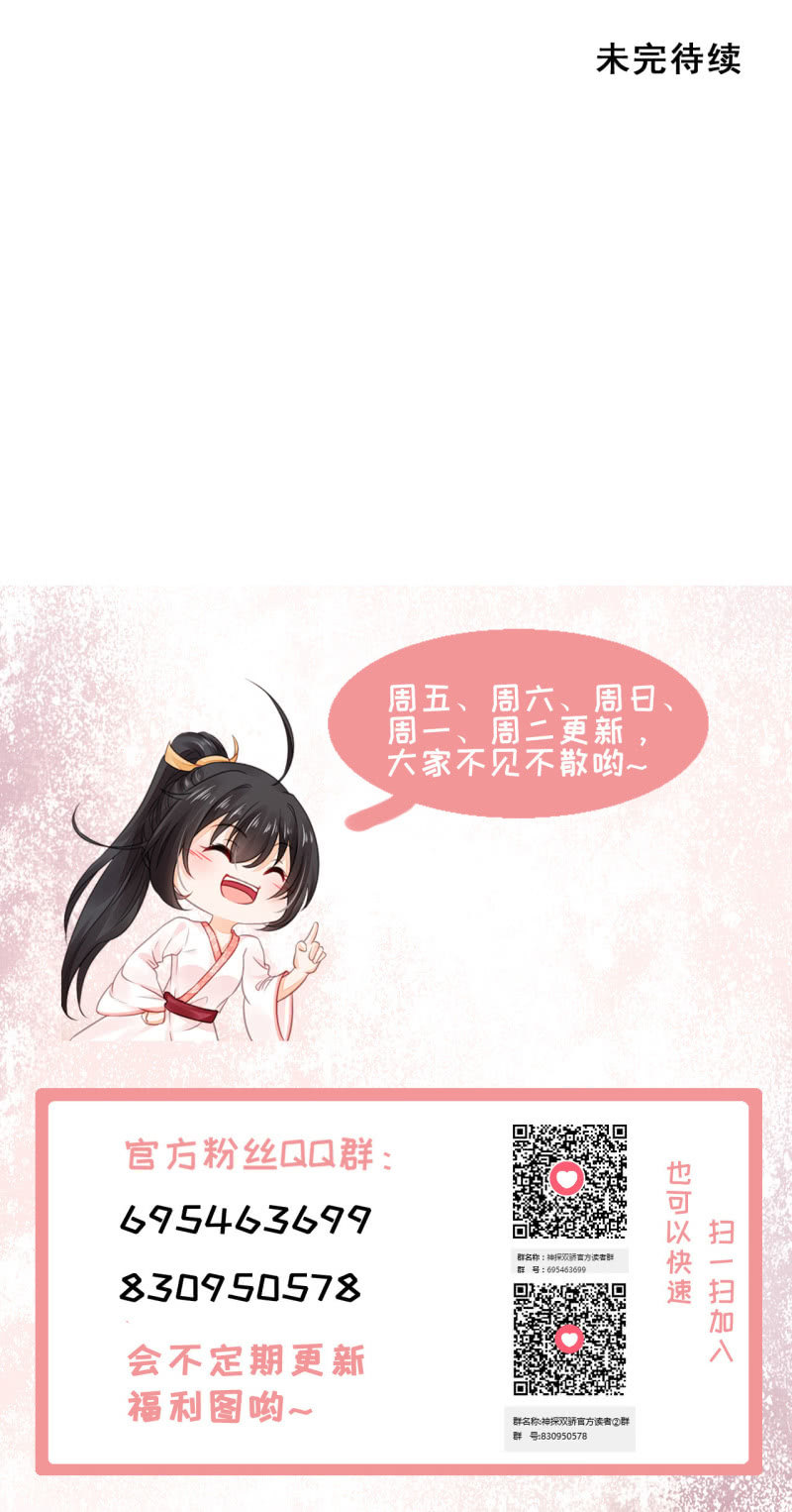 神探双骄韩漫全集-苏木推案，有冤必伸无删减无遮挡章节图片 