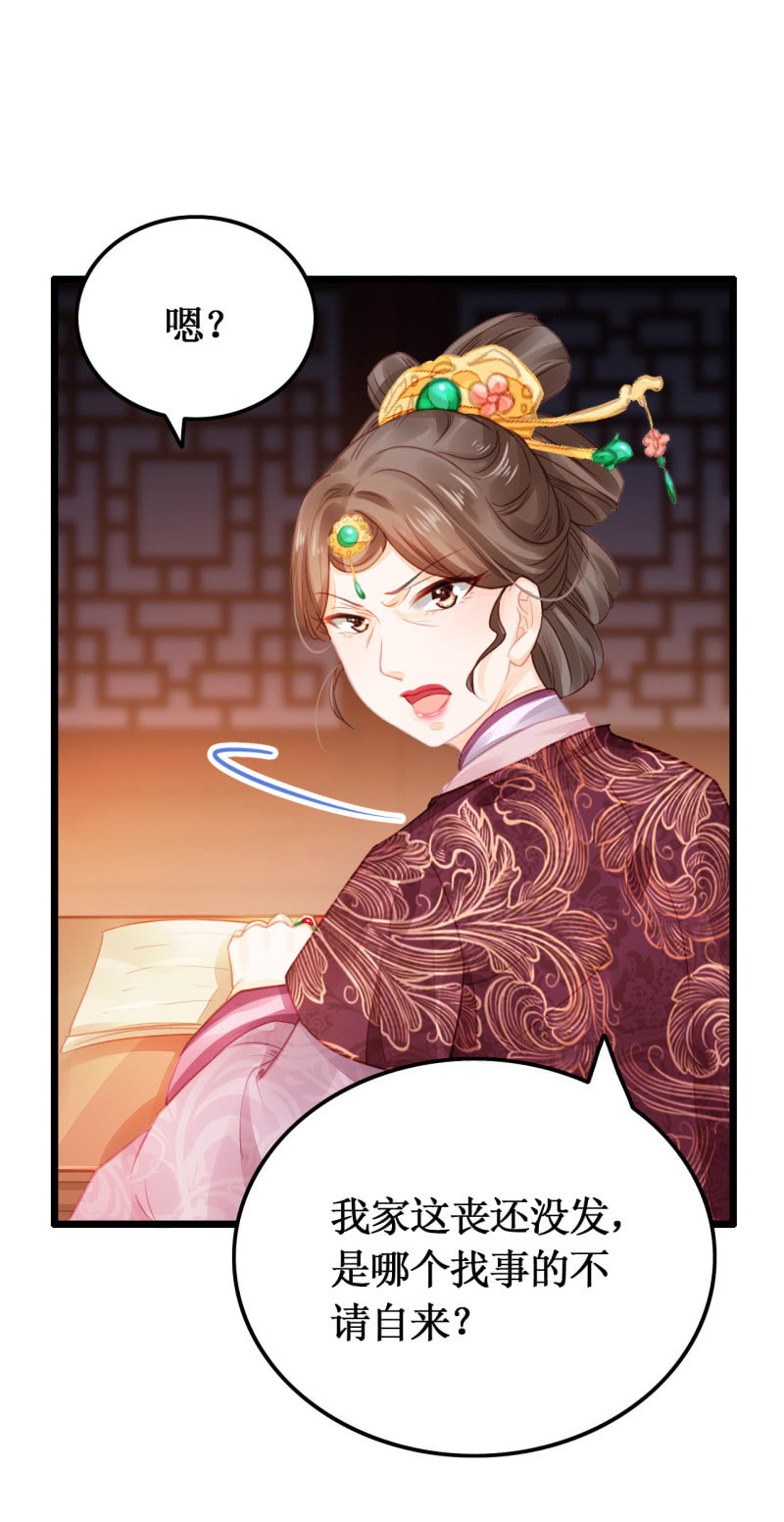 神探双骄韩漫全集-苏木推案，有冤必伸无删减无遮挡章节图片 